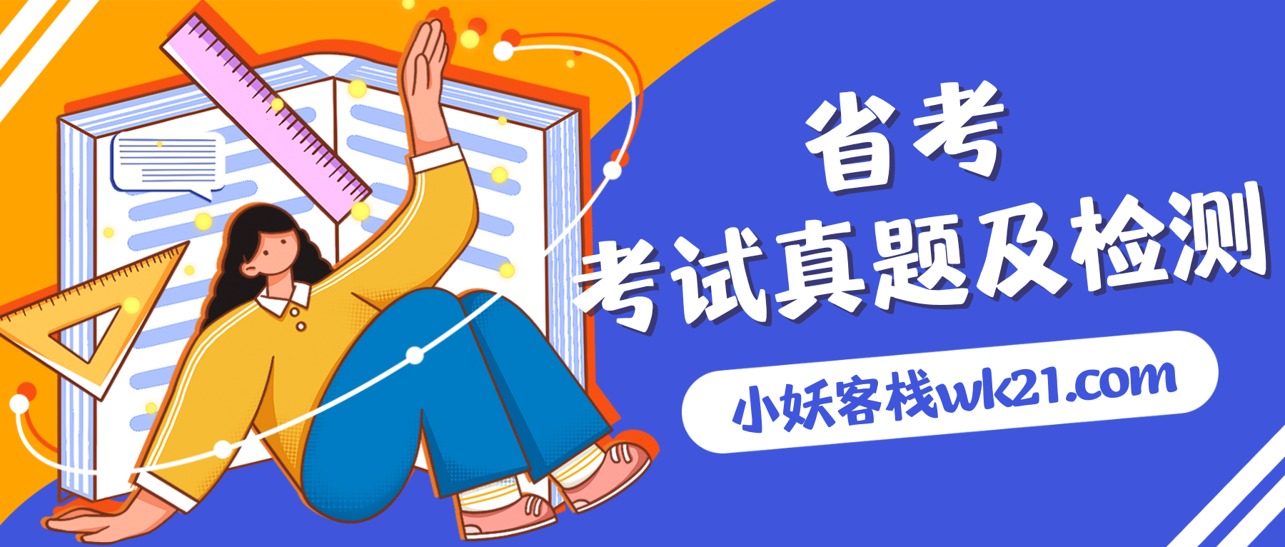 分类-34省公务员考试-FinalCraft